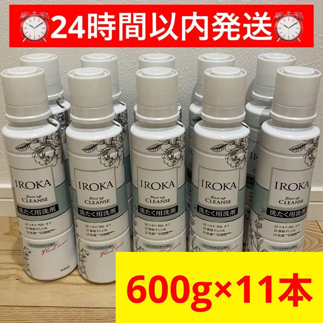 【新品未開封】花王 IROKAベースアップクレンズ 600g×10本 洗濯用洗剤