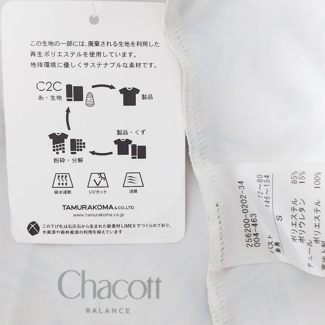 S 【未使用】 チャコット トップス レギンス ＊ ヨガウェア　バレエ　ダンス