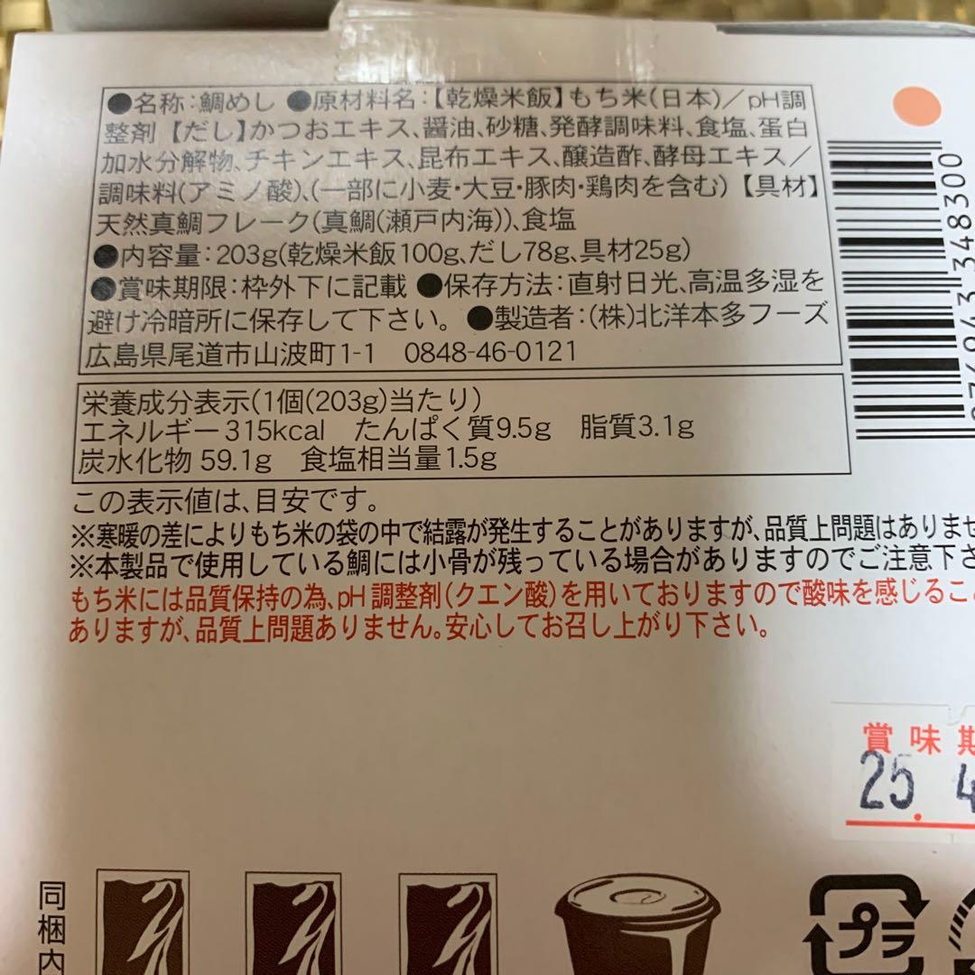 食品まとめ売り　カレーメシ　カップヌードル