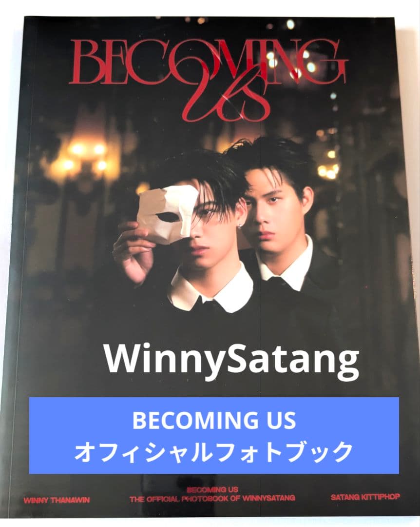 WinnySatang BOXセット & オフィシャルフォトブック GMMTV