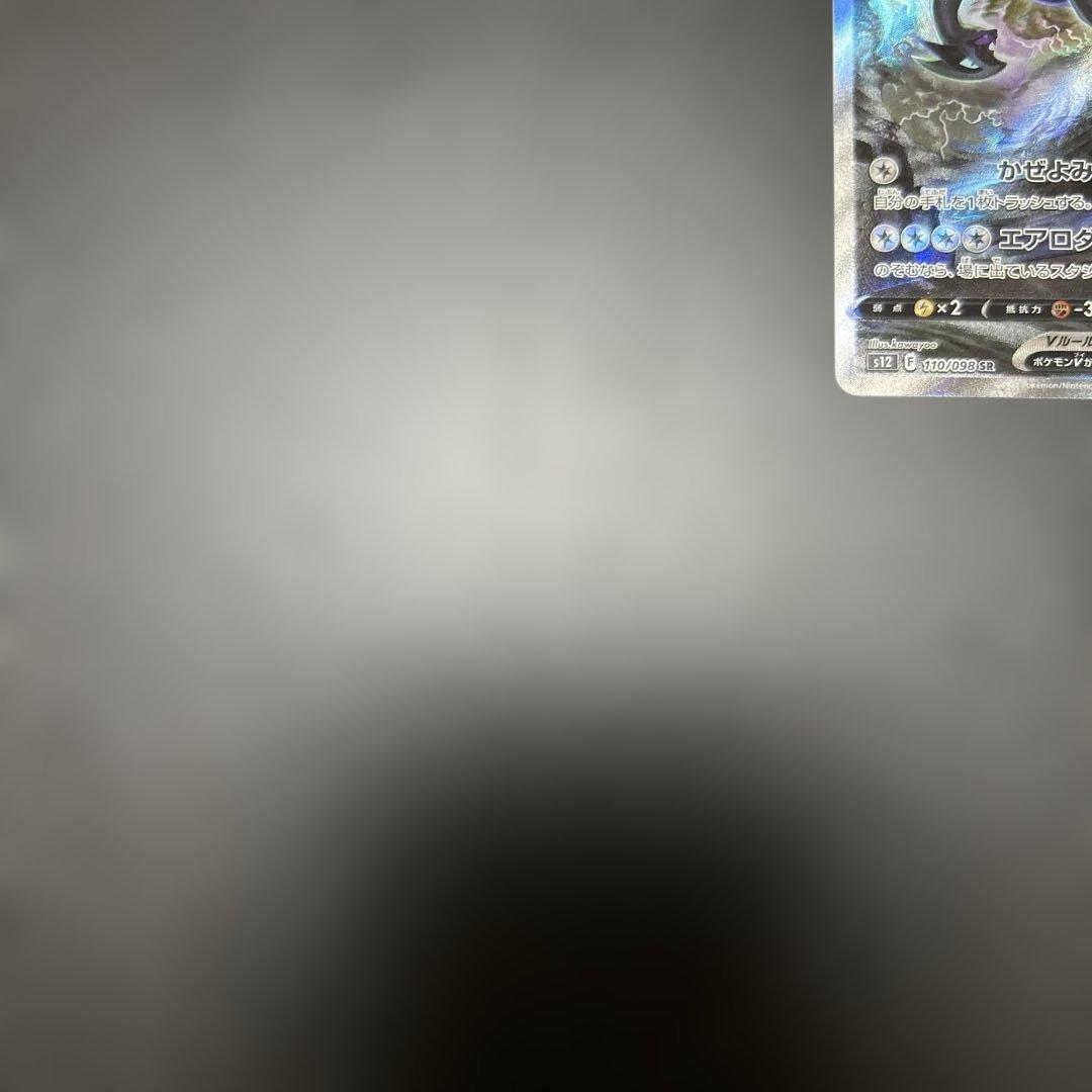 ルギアv sa sr ゲリラ