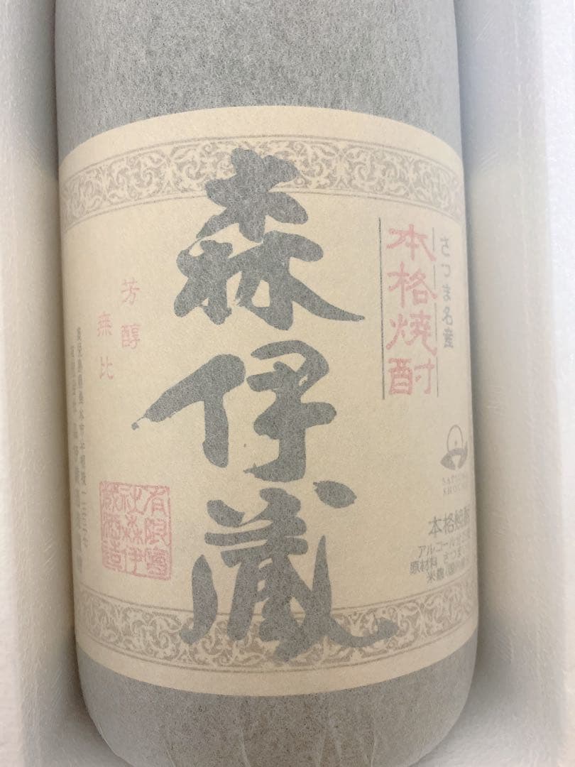 【新品】森伊蔵 焼酎 専用箱付き