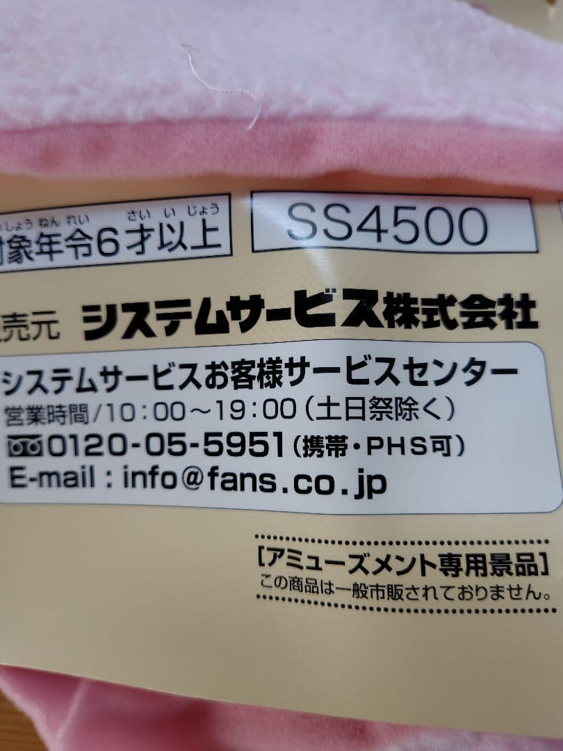 リラックマ ほっこりマフラー＆ミトン コリラックマ 希少品