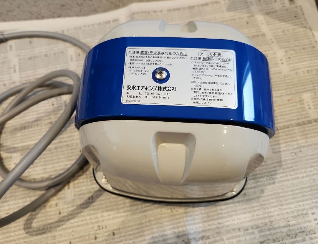 安永　AH-60 　浄化槽　エアーポンプ　ブロワー　電磁式エアーポンプ