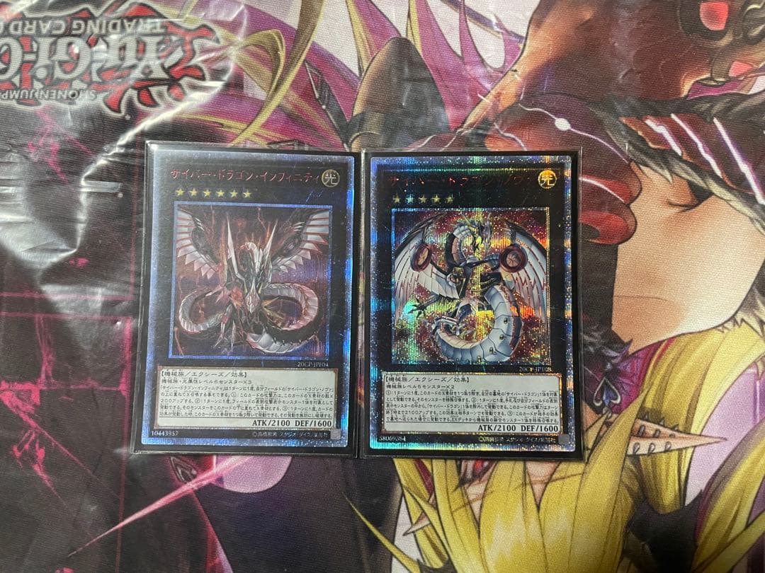 サイバードラゴンデッキ 25th