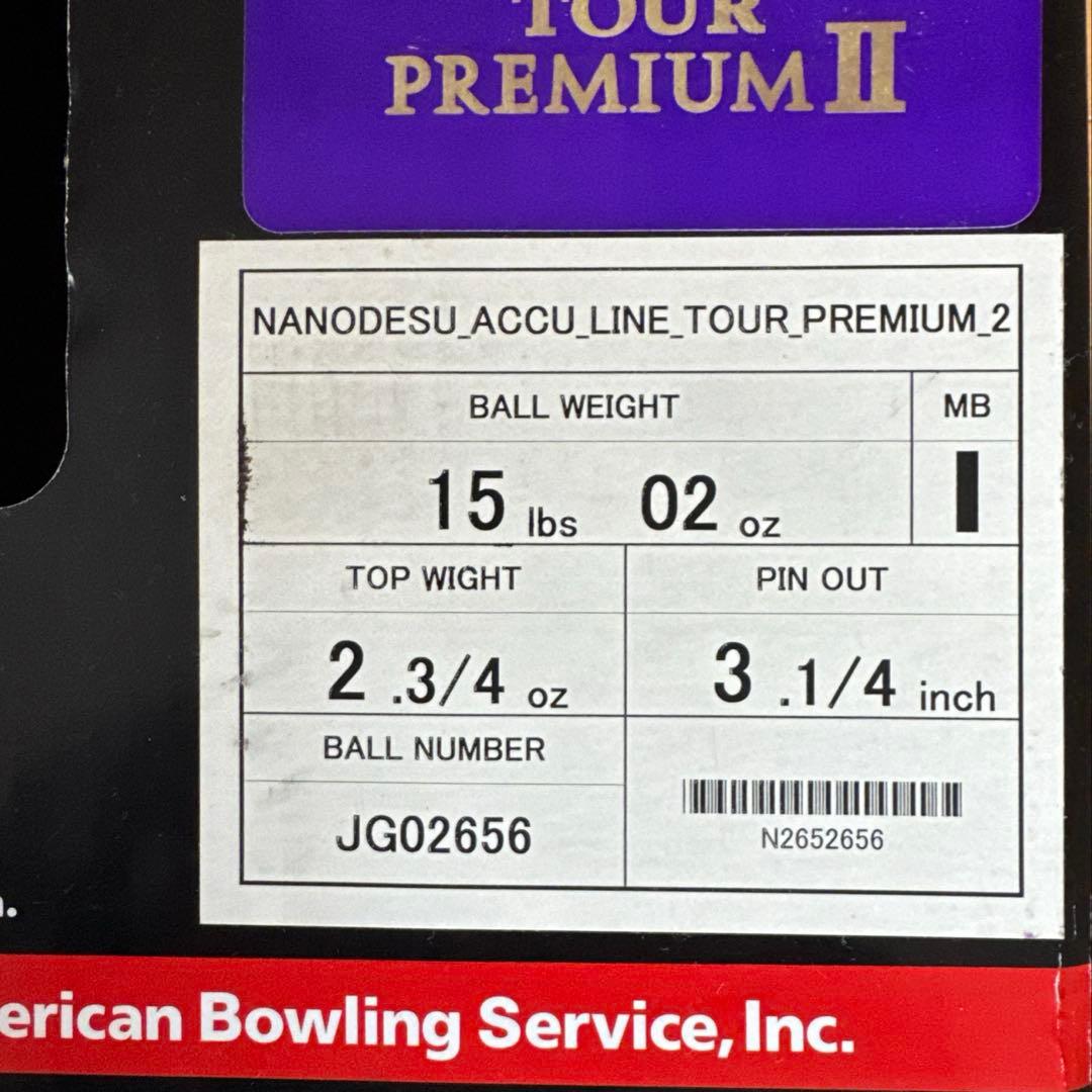 【美品】ABSアキュラインツアープレミアムⅡ 15lb2oz /3ホール