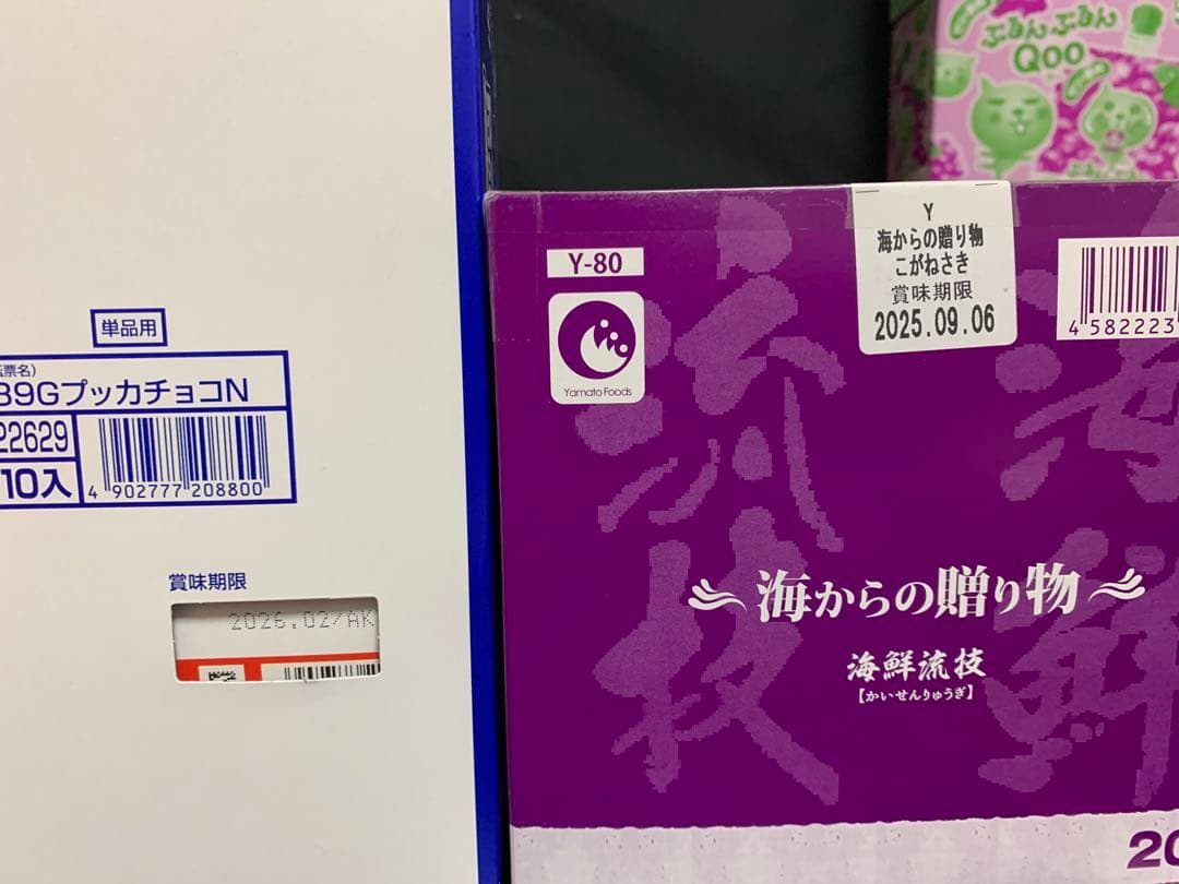 0609ー12000ー♡＊♡チワちゃん♡＊♡様【20点】