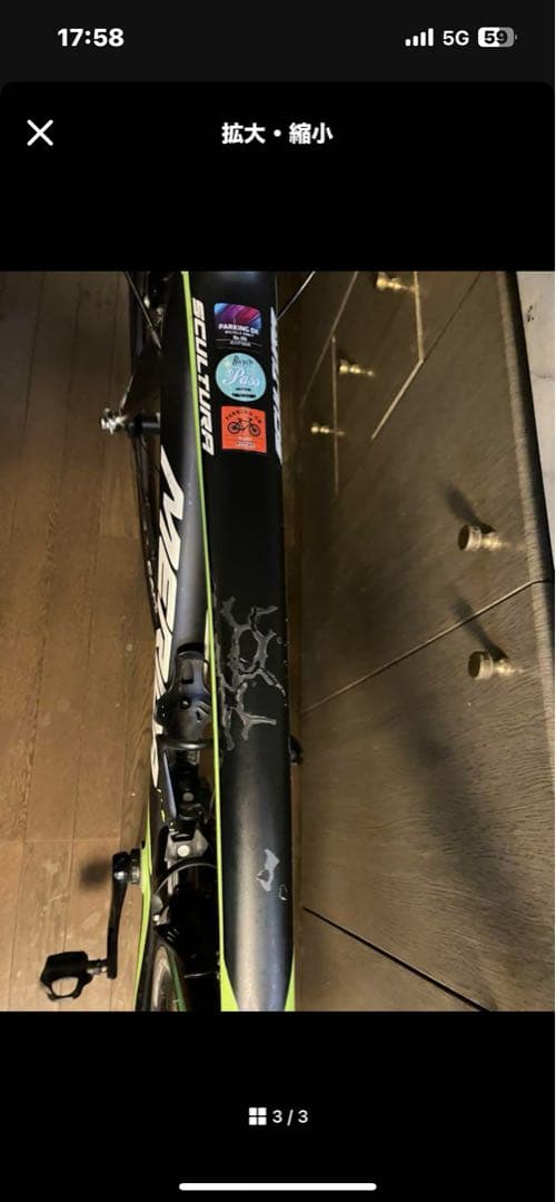 メリダスクルトゥーラ3000 フルカーボン