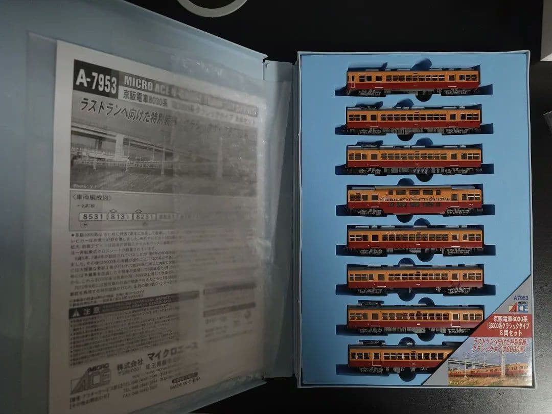 MICRO ACE A-7953 京阪8030系　旧3000系クラシックタイプ