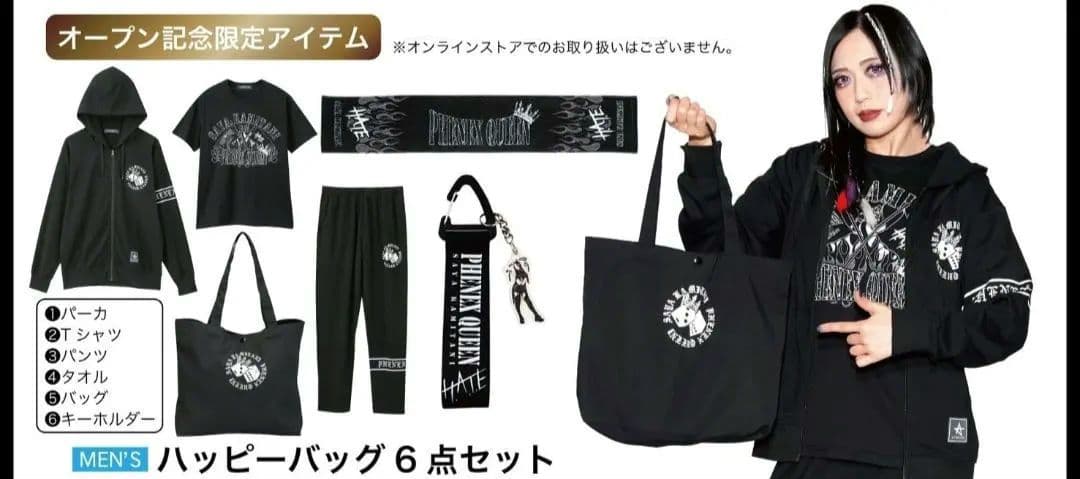 アベイル　上谷沙弥　オープン記念限定アイテム　6点セット