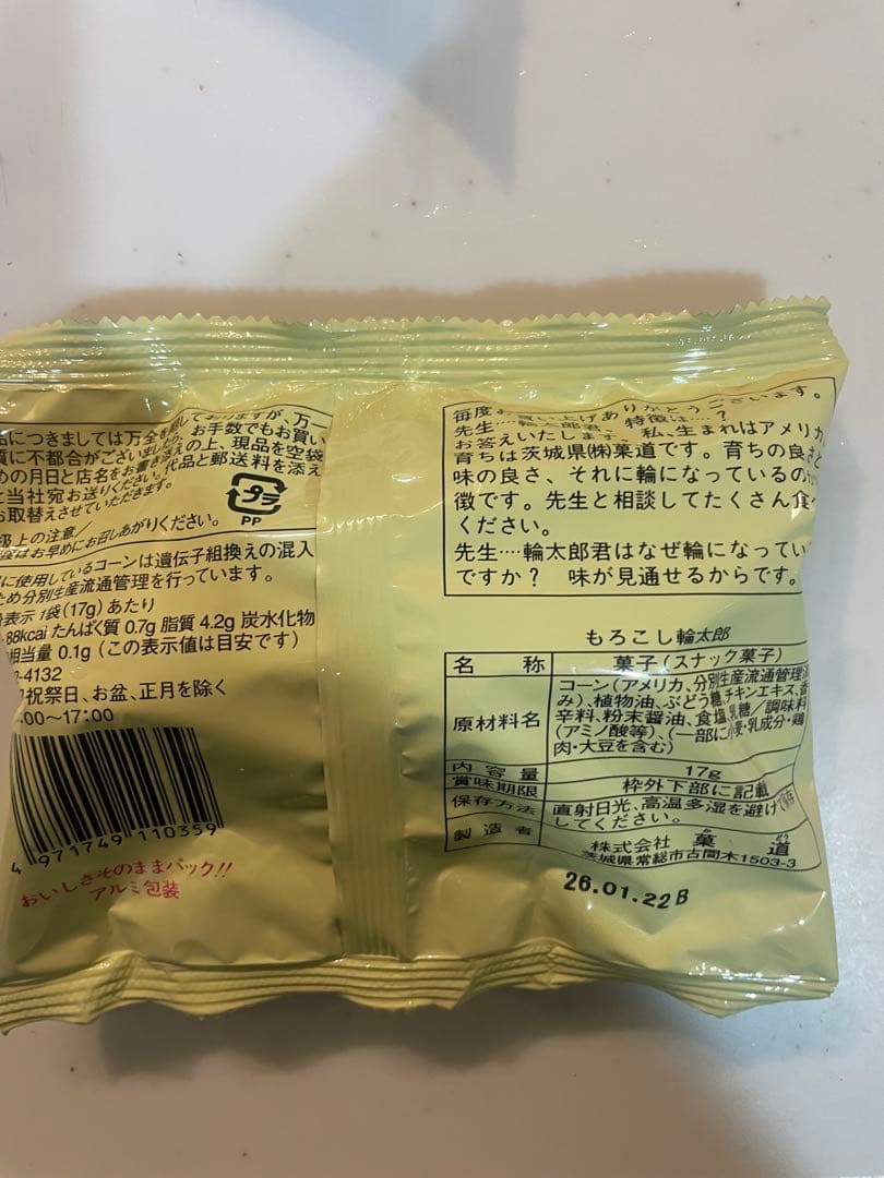 卒業　卒団　卒園　バルーンブーケ　お菓子ギフト