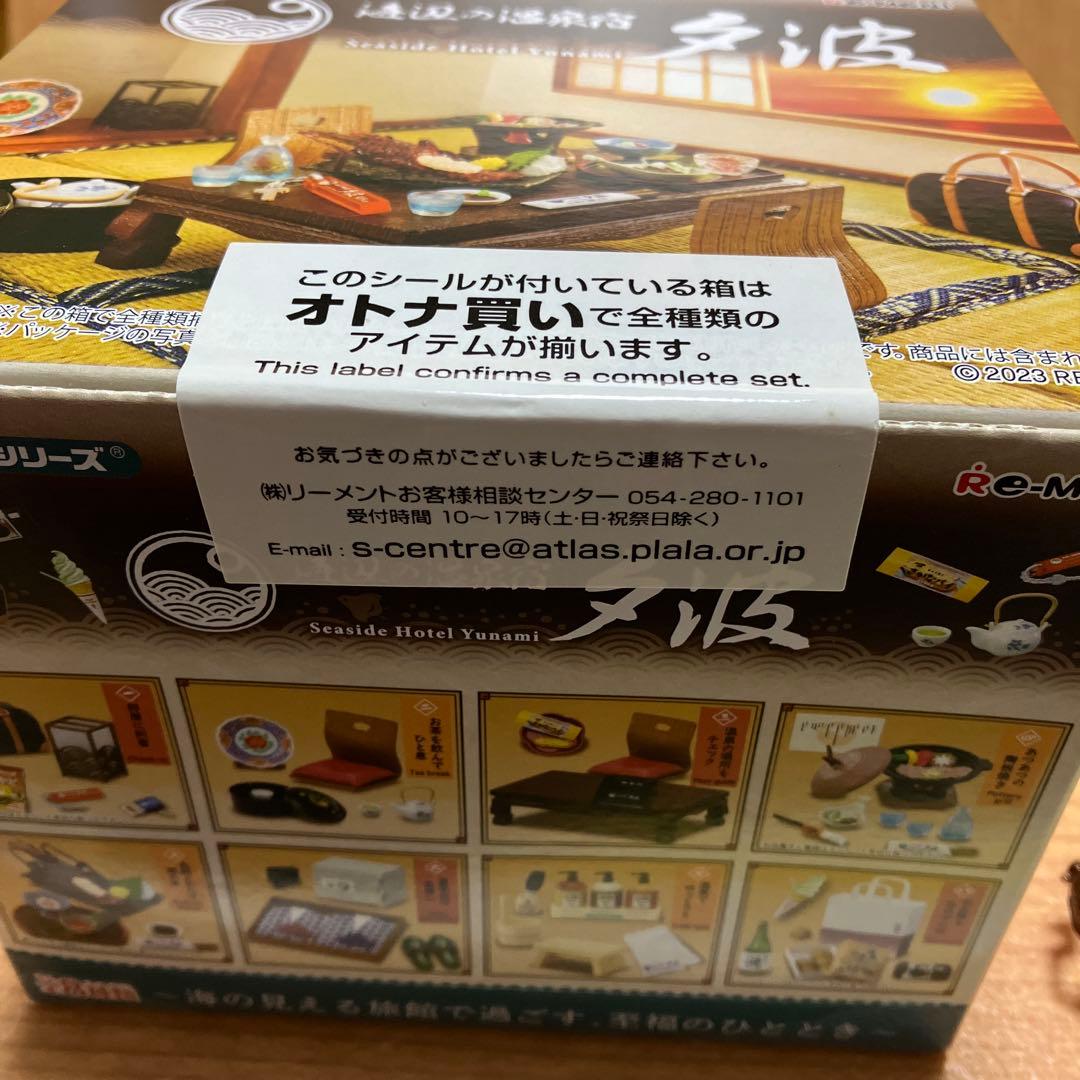 海辺の温泉宿　夕波　オトナ買い　大箱未開封／リーメントぷちサンプルシリーズ®︎