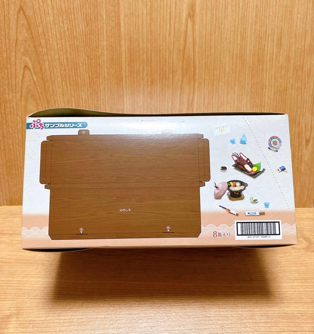 海辺の温泉宿　夕波　オトナ買い　大箱未開封／リーメントぷちサンプルシリーズ®︎