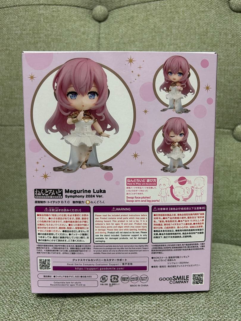 ねんどろいど　巡音ルカシンフォニー2024 Ver. 　開封済み