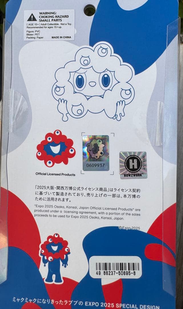 万博限定　ラブブ　ミャクミャクストラップ付きフィギュア　レシートあり