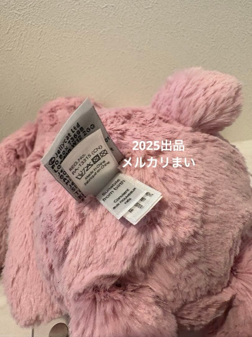 ぬいぐるみ  Medium Bashful Tulip Pink Bunny