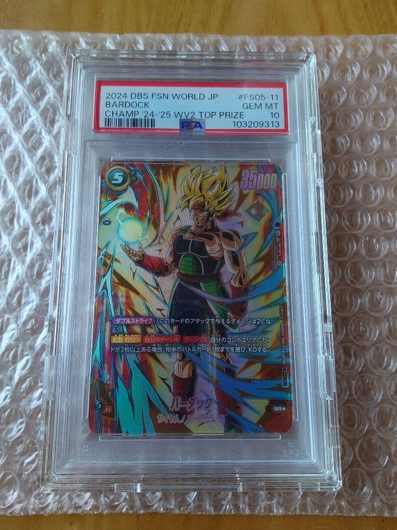 ドラゴンボールフュージョンワールド バーダック CS チャンピオンシップ