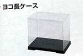 クリアケース ・コレクションケース・　ヨコ長ケース（４０×４０×２２cm）4枚