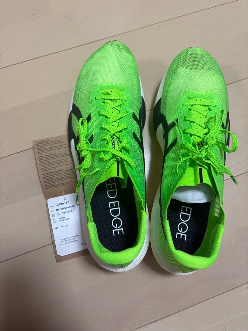 ASICS メタスピードエッジ TOKYO 29.0