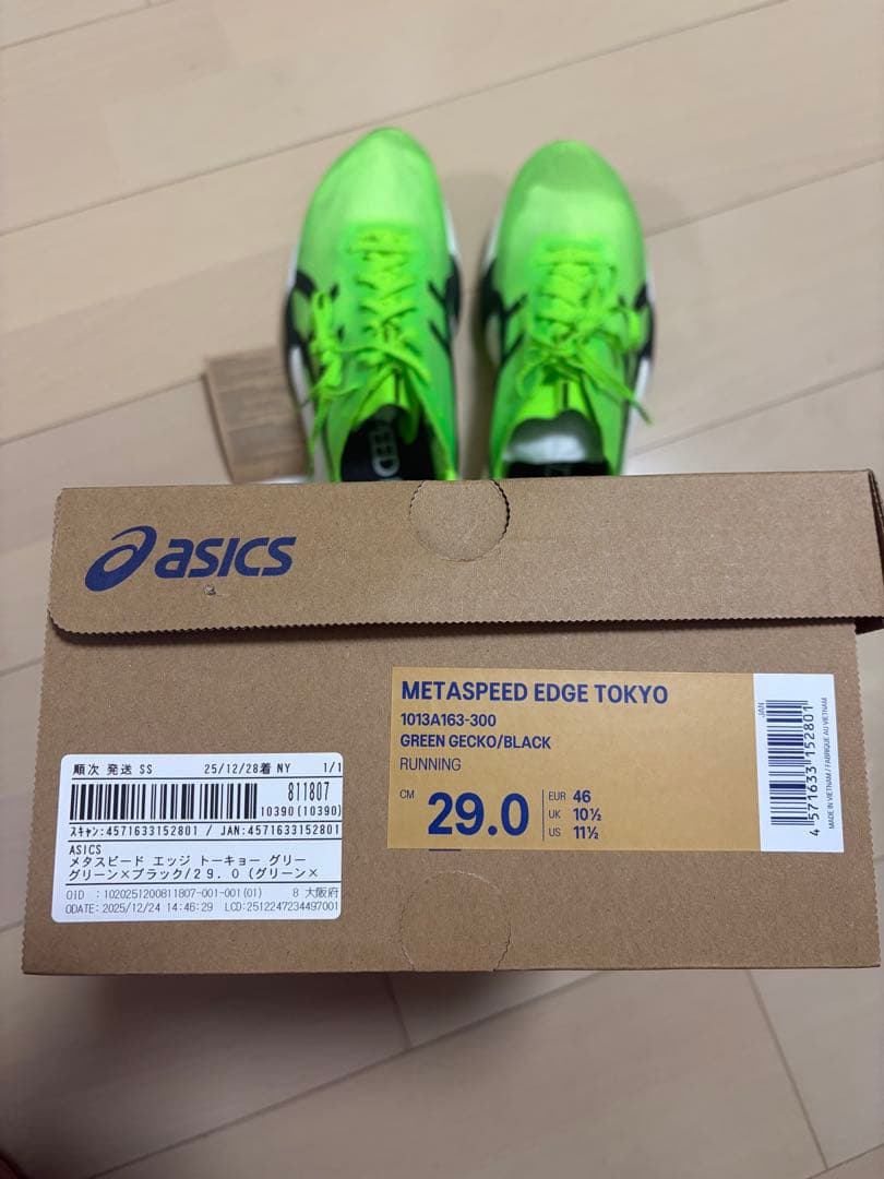ASICS メタスピードエッジ TOKYO 29.0