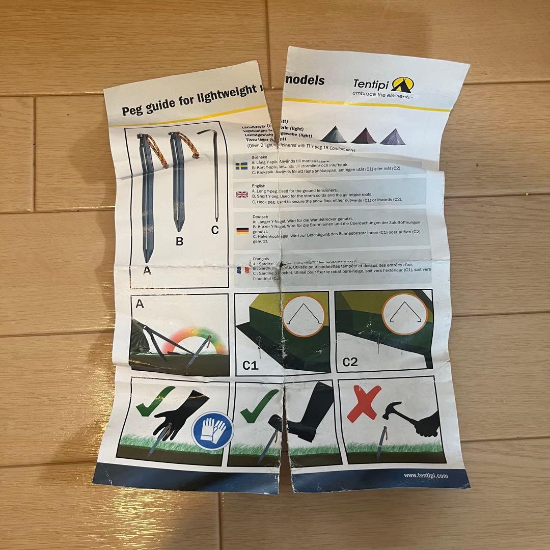 テンティピ オリヴィン 2 CP Tentipi Olivin