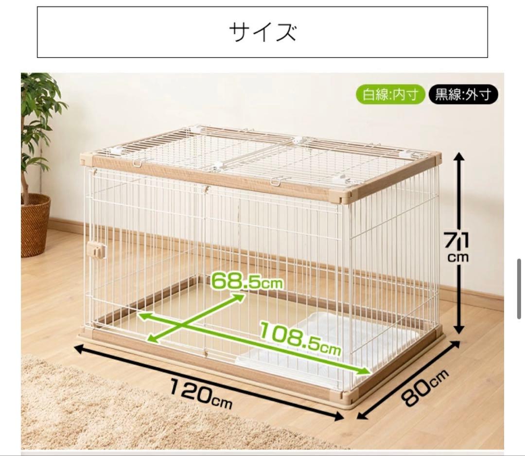犬用ケージ PWSR-1280 屋根付き