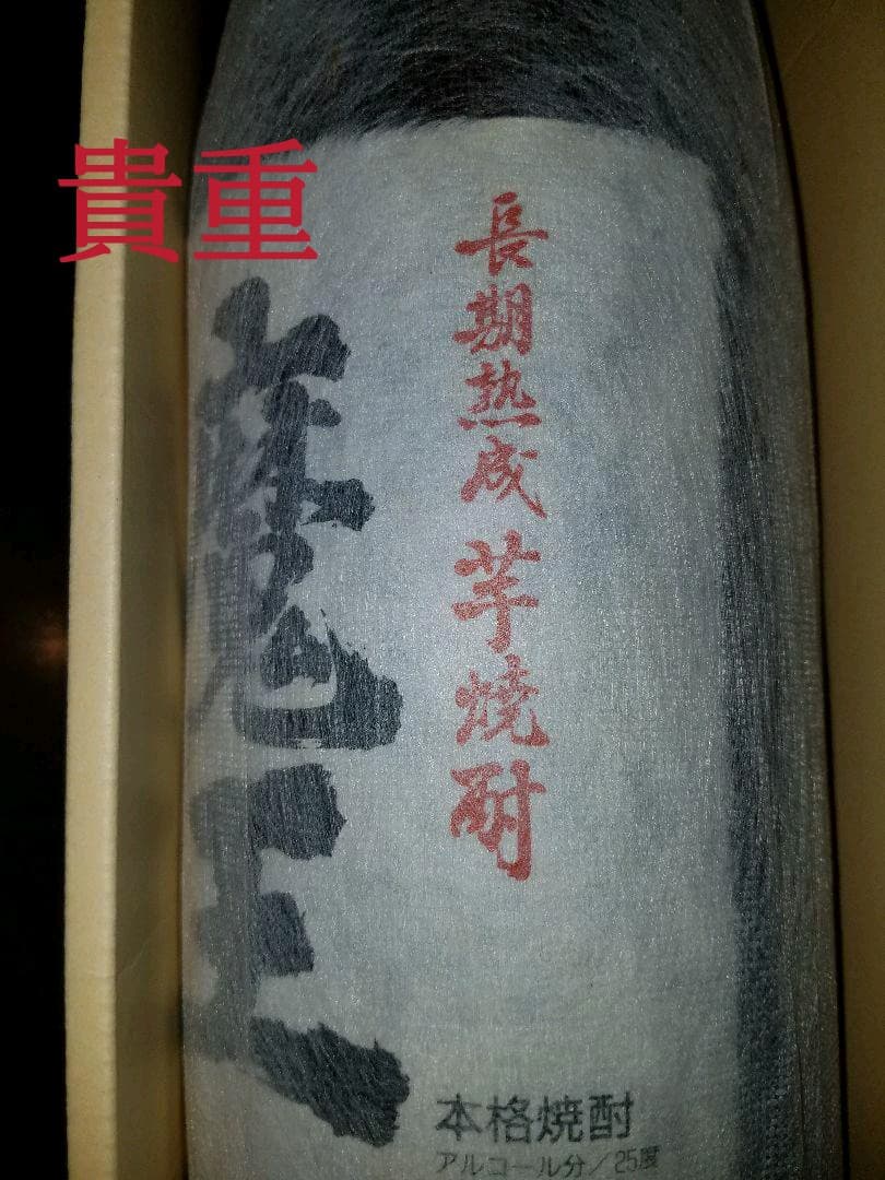 長期熟成焼酎　魔王 　古酒　1800ml 1本