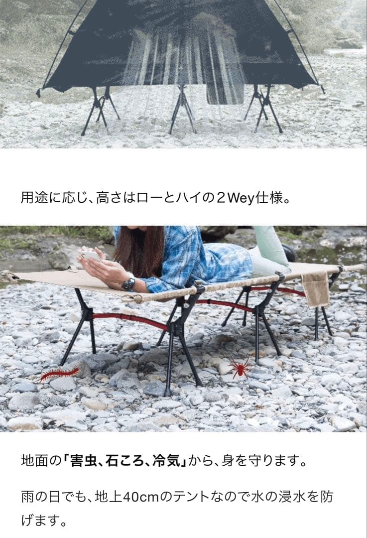 Naturaldrop Earthline　高床移動式タイニーテントコット