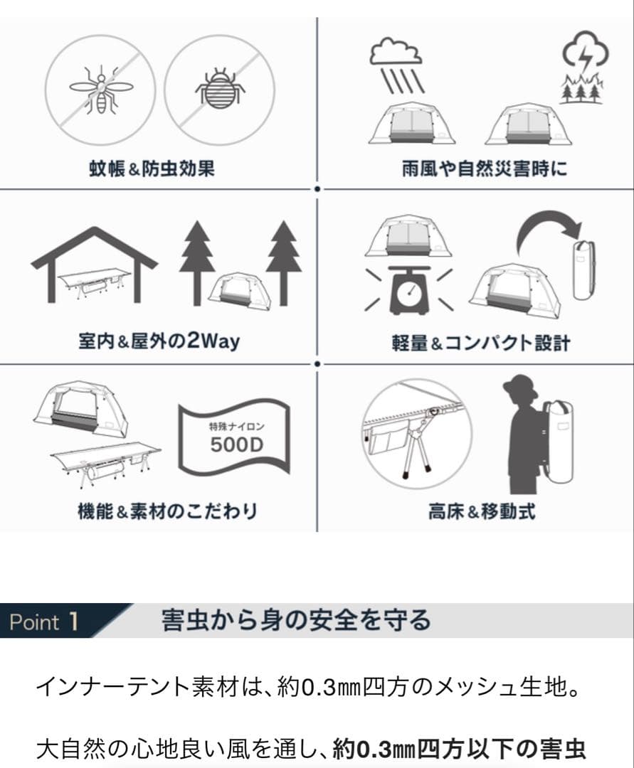 Naturaldrop Earthline　高床移動式タイニーテントコット