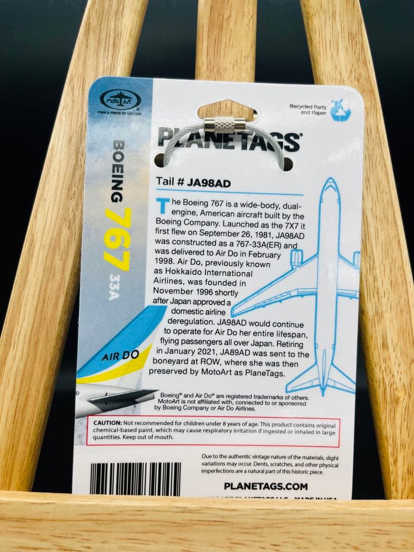 PLANETAGS B767 AIRDO White 機体再生キーホルダー