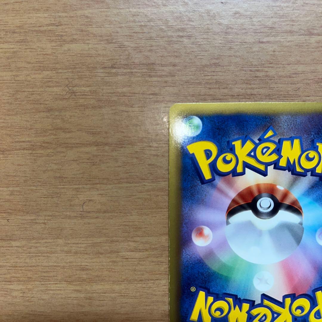 アララギ博士　SR ポケモンカード　サポートカード　トレーナーカード