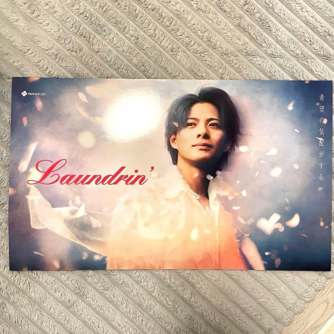 ランドリン平野紫耀非売品パネル
