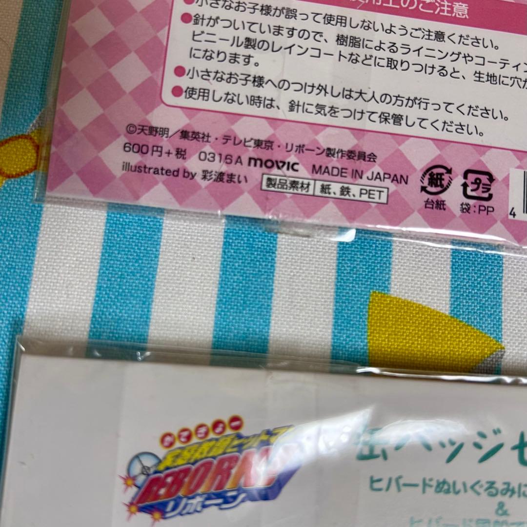 REBORN! リボーン 雲雀 缶バッジセット ヒバード A B