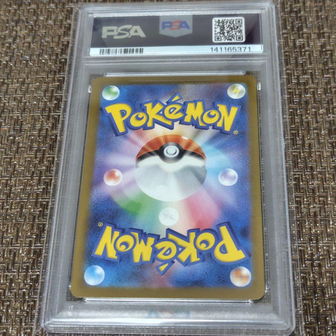 【PSA10】ロケット団のミュウツー SAR 237/193 メガドリームex