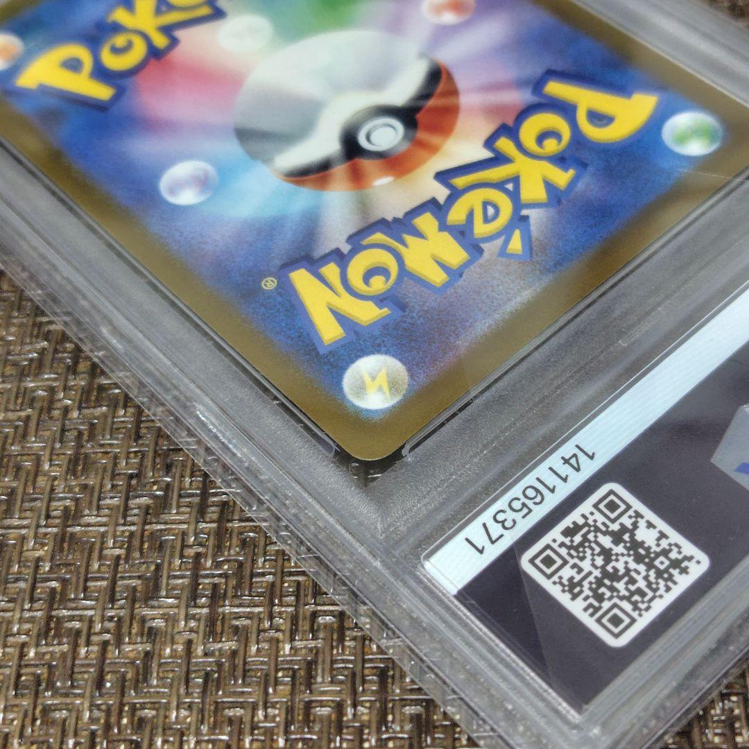 【PSA10】ロケット団のミュウツー SAR 237/193 メガドリームex