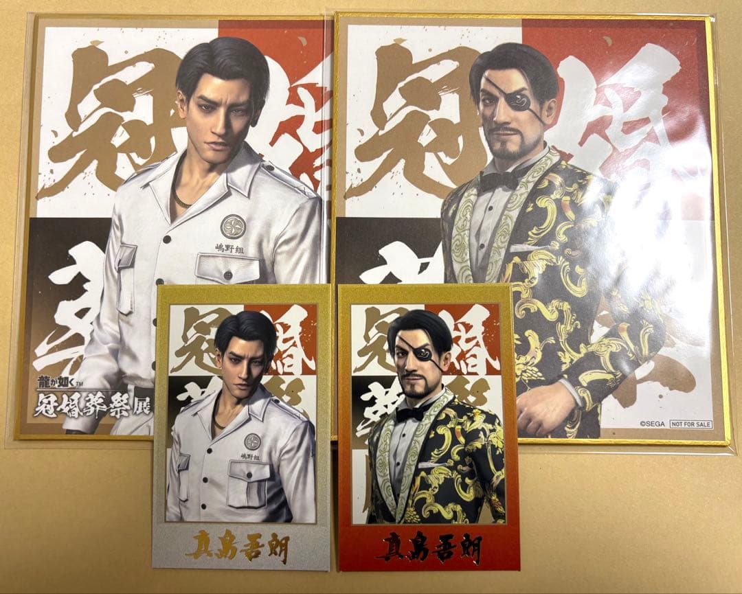 龍が如く　冠婚葬祭展　入場特典色紙　ショットイメージカード　真島吾朗　レアセット