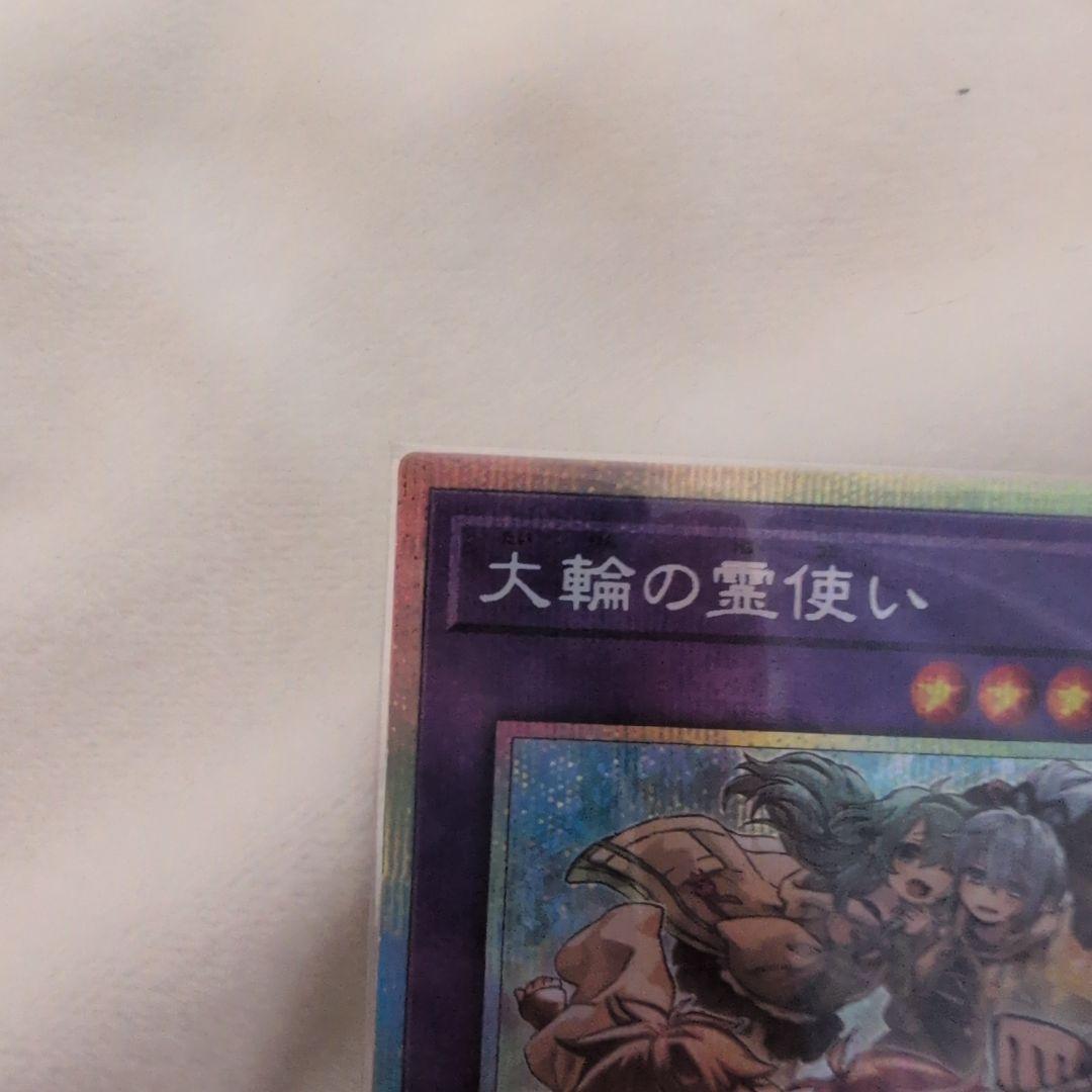 大輪の霊使い　プリズマ