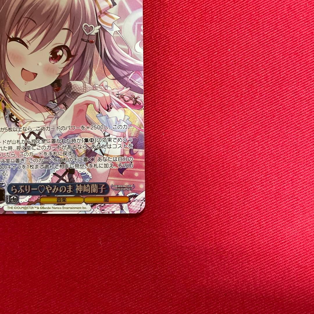 ヴァイス　デレマス　神崎蘭子　sp