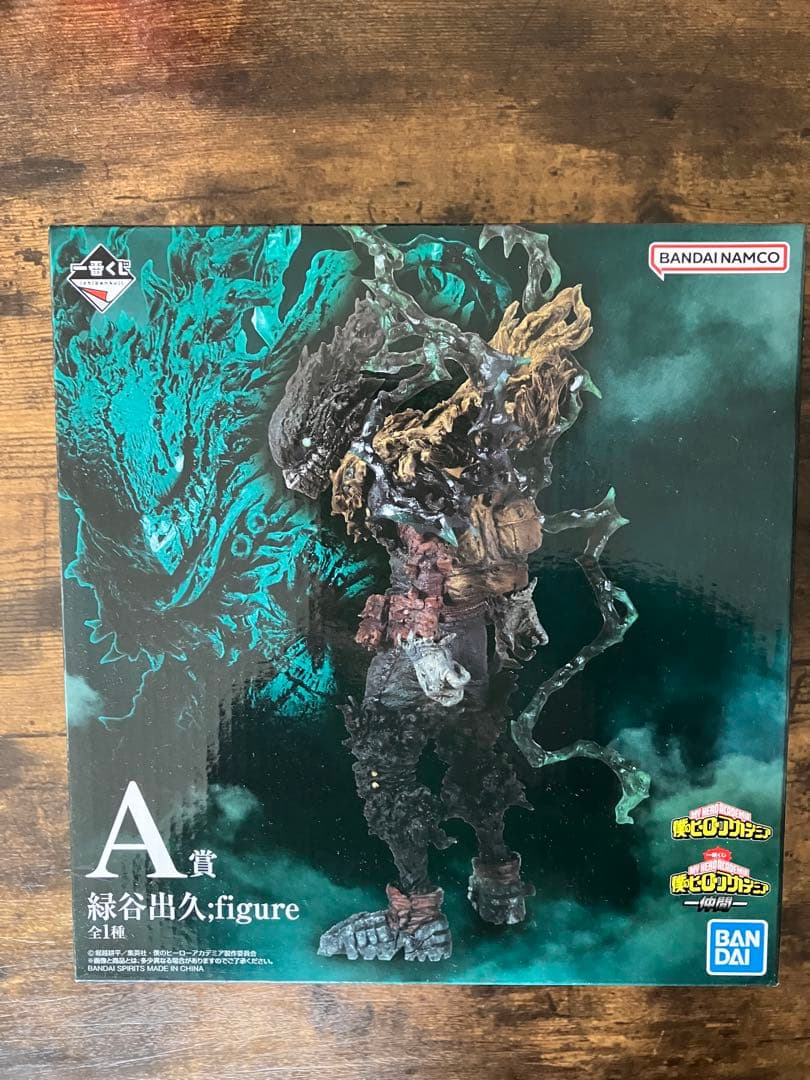 僕のヒーローアカデミア　緑谷出久　フィギュア