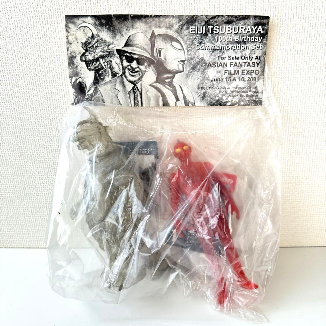 入手困難　レア　ウルトラマン　AFFE限定 円谷英二生誕100周年記念セット