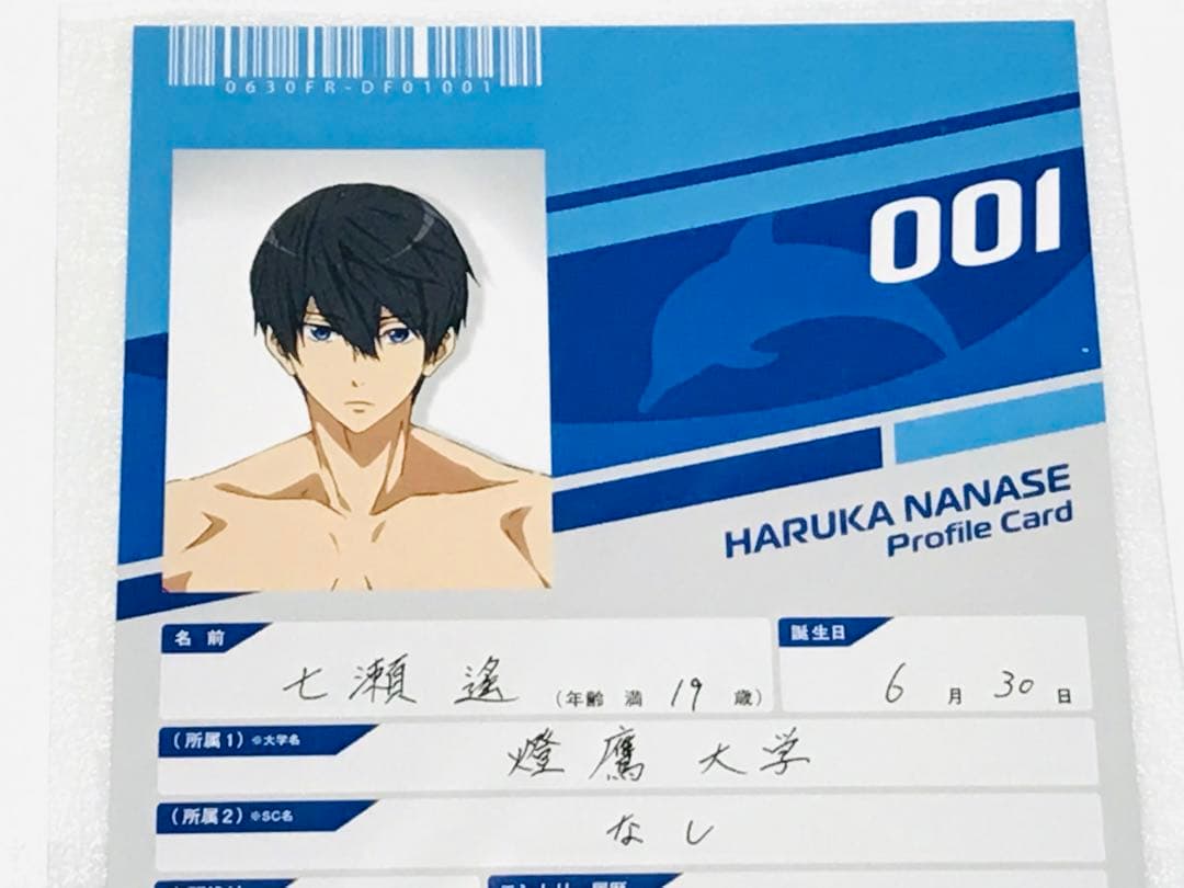 美品◎Free!Dive to the Future プロフィールカード 七瀬遙