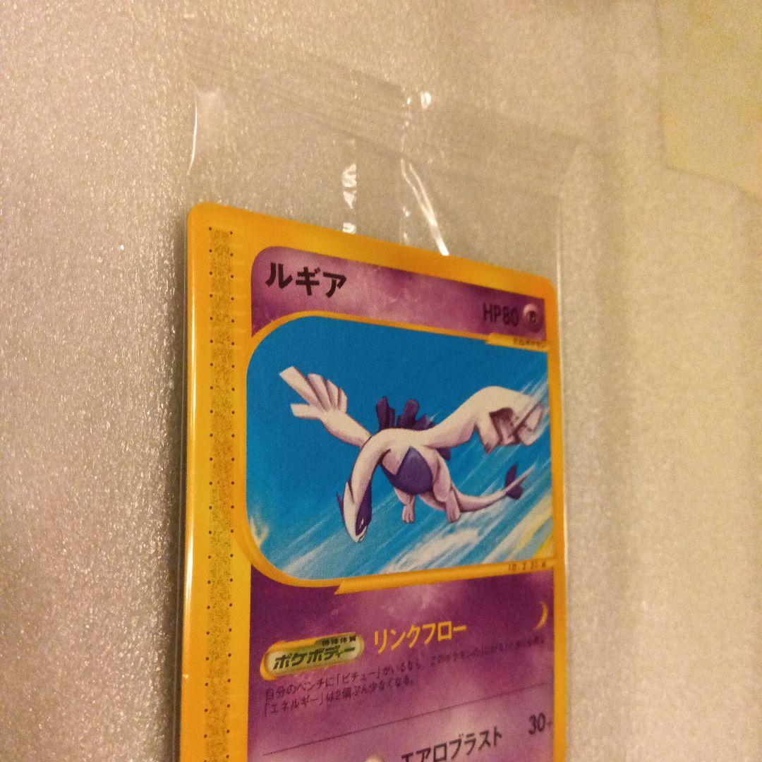 ルギア　未開封