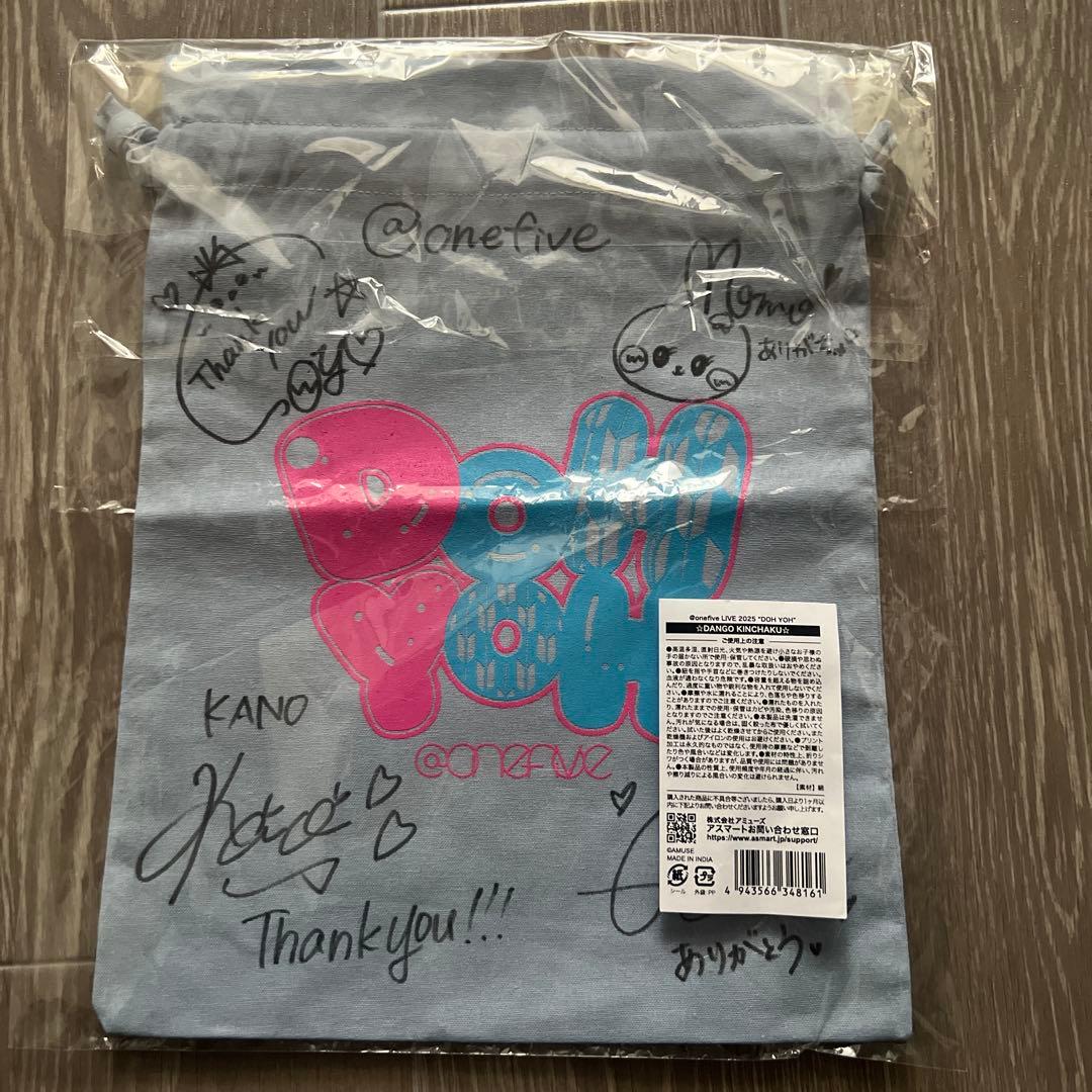 @onefive メンバー全員　直筆サイン入り巾着