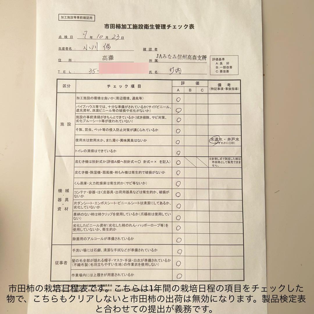 杉本農園　2Lサイズ1kg、2Lサイズ500gパック×4袋