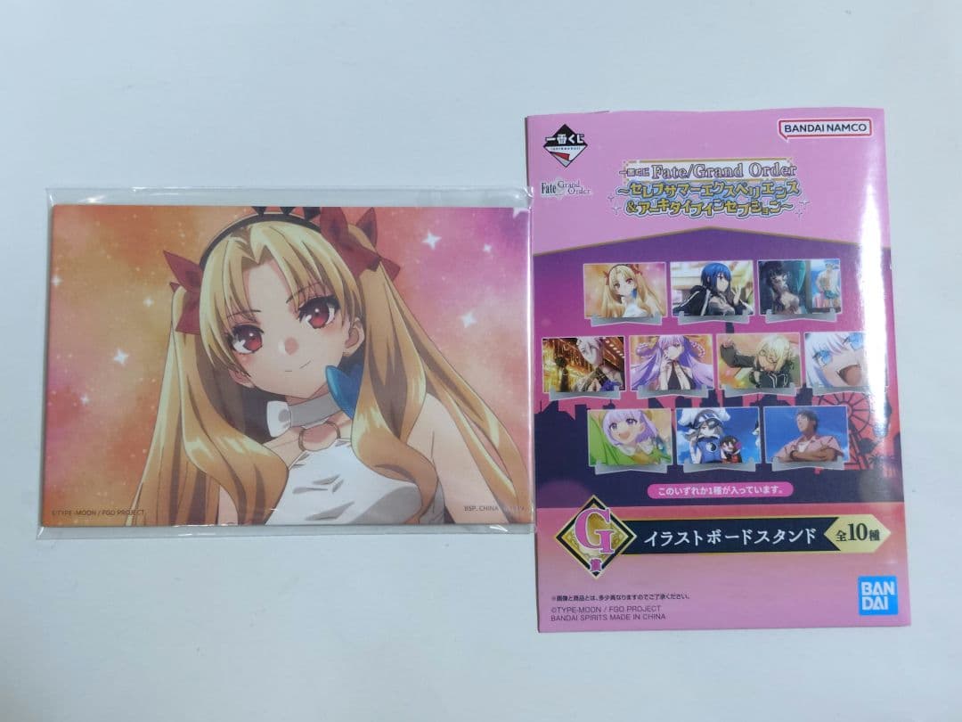 fgo 一番くじ ラストワン エレシュキガル フィギュア