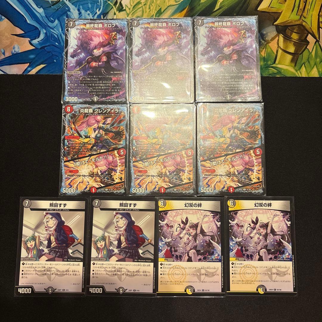 デイガドルマゲドン デッキ