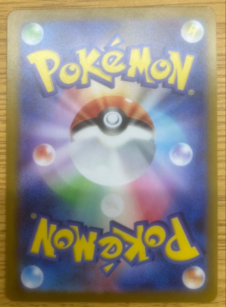 ロケット団のミュウツーex SAR 125/098