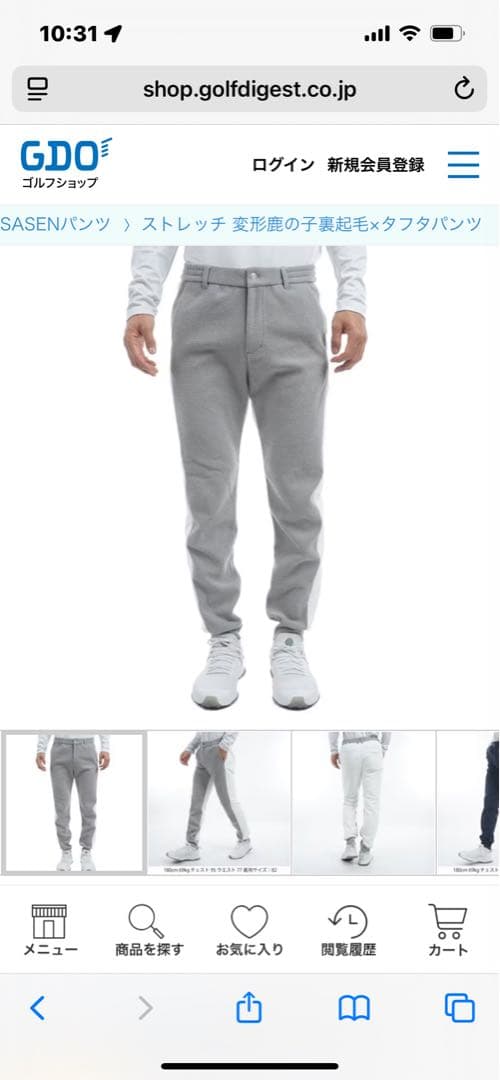 【1回使用】ROSASEN（メンズ）裏起毛 044-72112 サイズ85