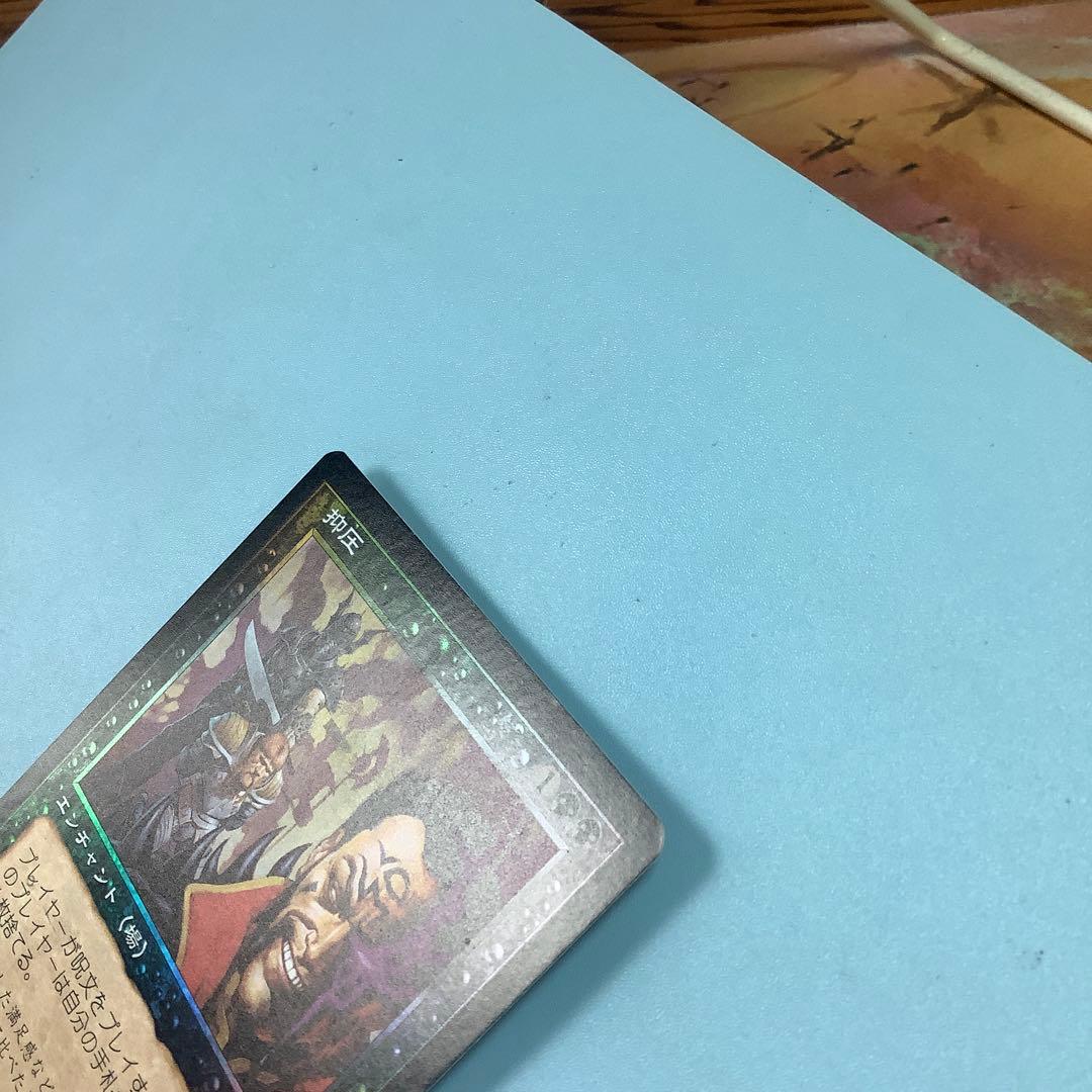 抑圧/Oppression 7ED日本語foil