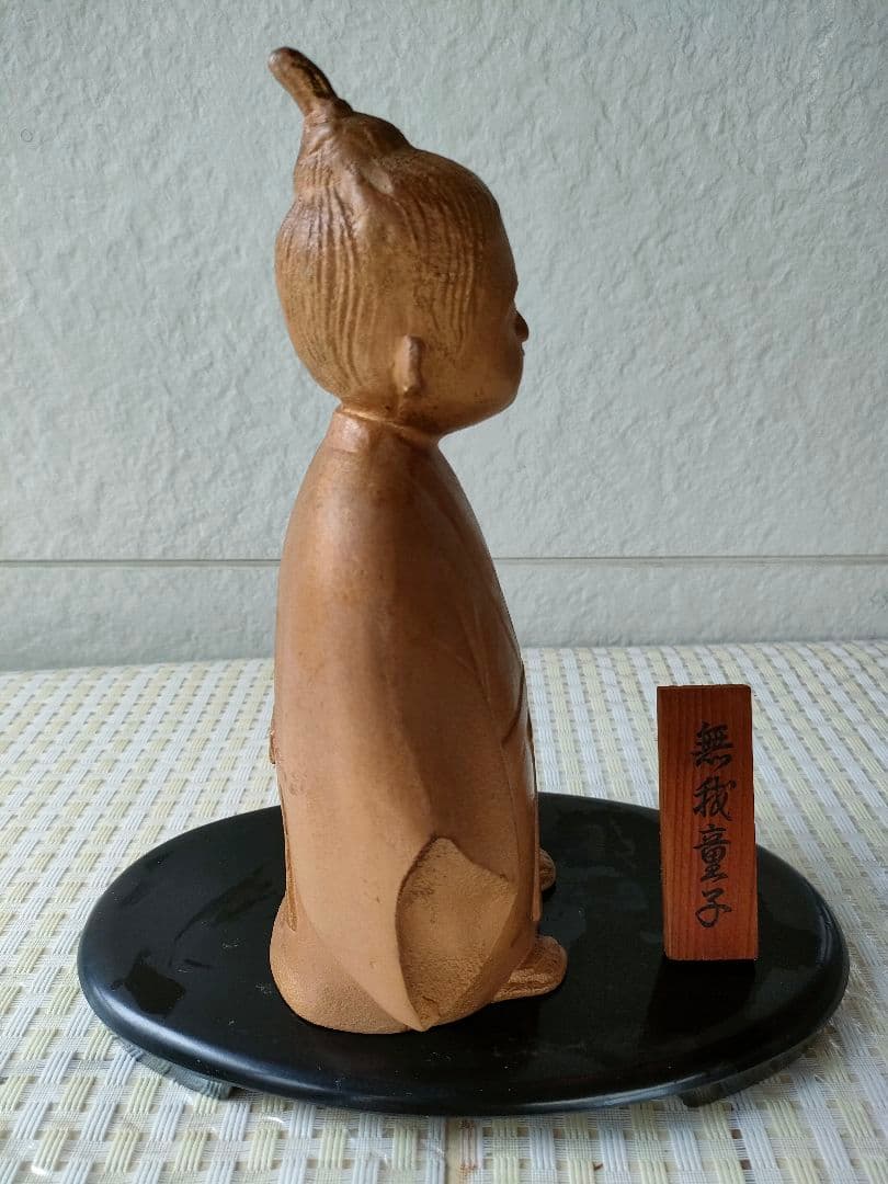 ●【希少】無我童子 金属製 仏教美術 置物 新築記念銘入 台座付 昭和レトロ